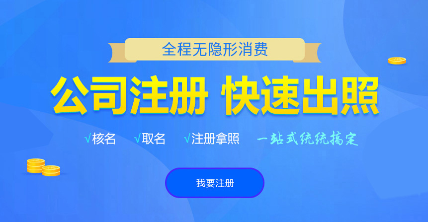 武陟悦旭注册公司网