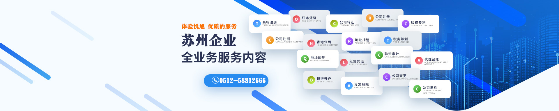 武陟悦旭注册公司网