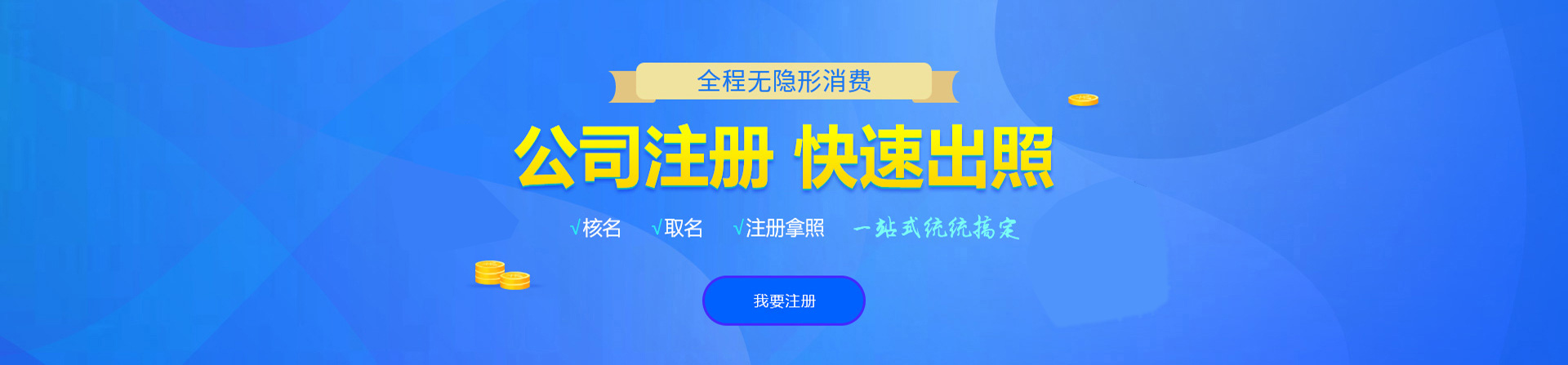 武陟注册公司网